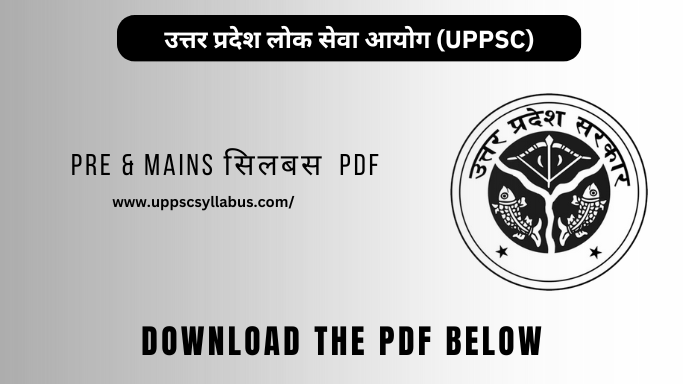 UPPSC Syllabus In Hindi pdf